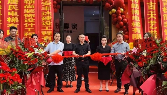 樂享家｜家用電梯安吉門店如約而至！